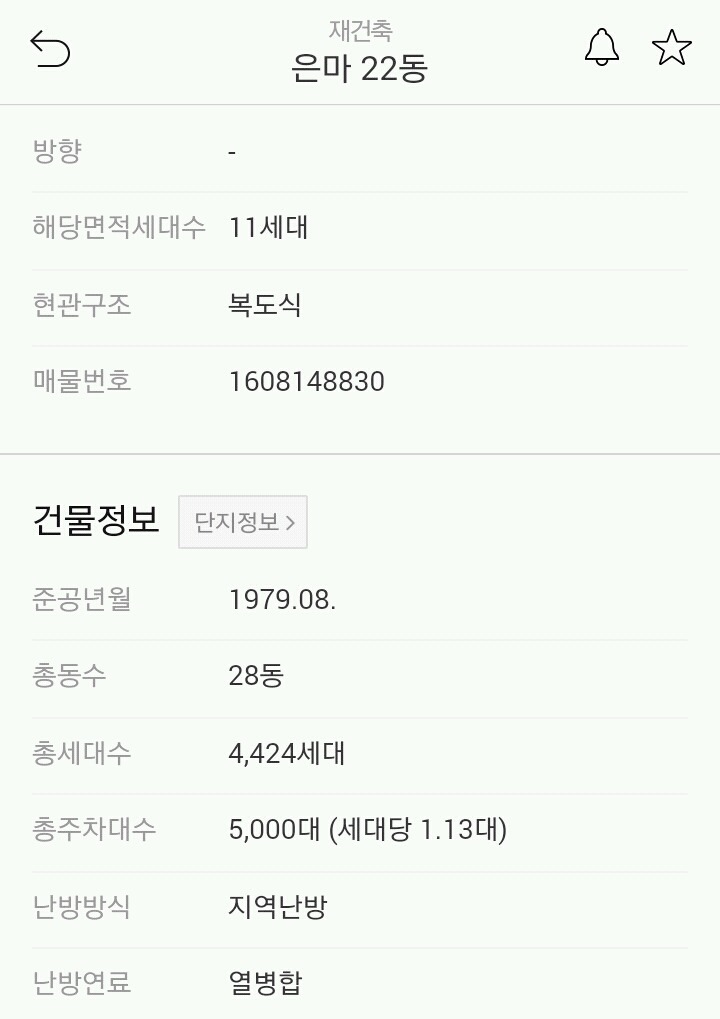 같은 서울 10억대로 살 수 있는집 비교 (강남/강북) | 인스티즈