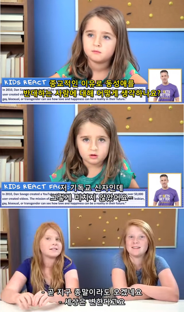 미국 어린이가 생각하는 동성결혼 (+캡쳐/영상) | 인스티즈