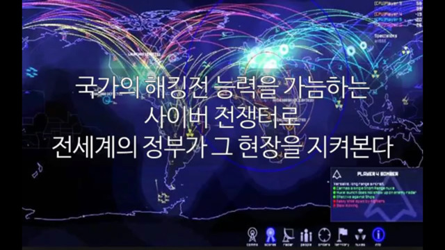 한국이 세계 해킹대회 데프콘에서 3위를 하면 일어나는 참사 | 인스티즈