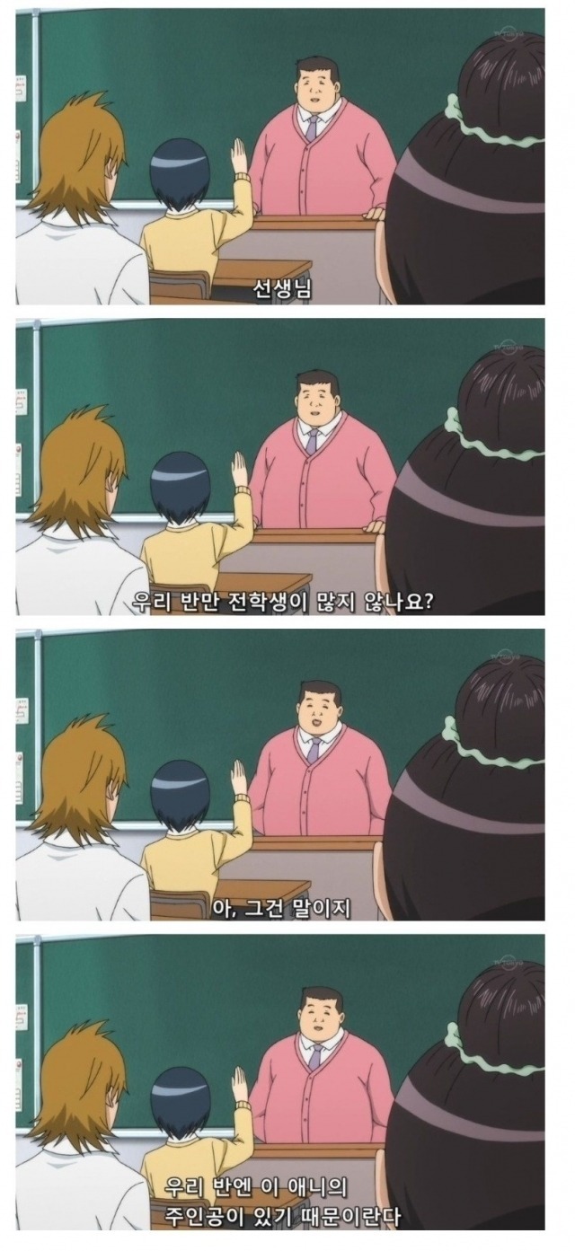 전학생 이미지