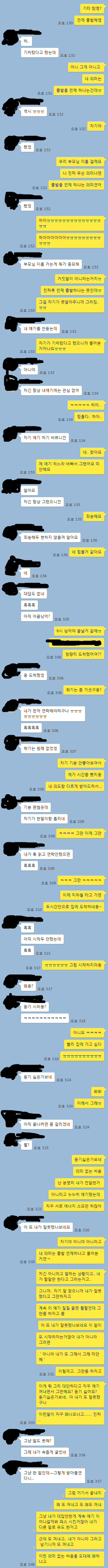 연애하면 안되는 이유 | 인스티즈