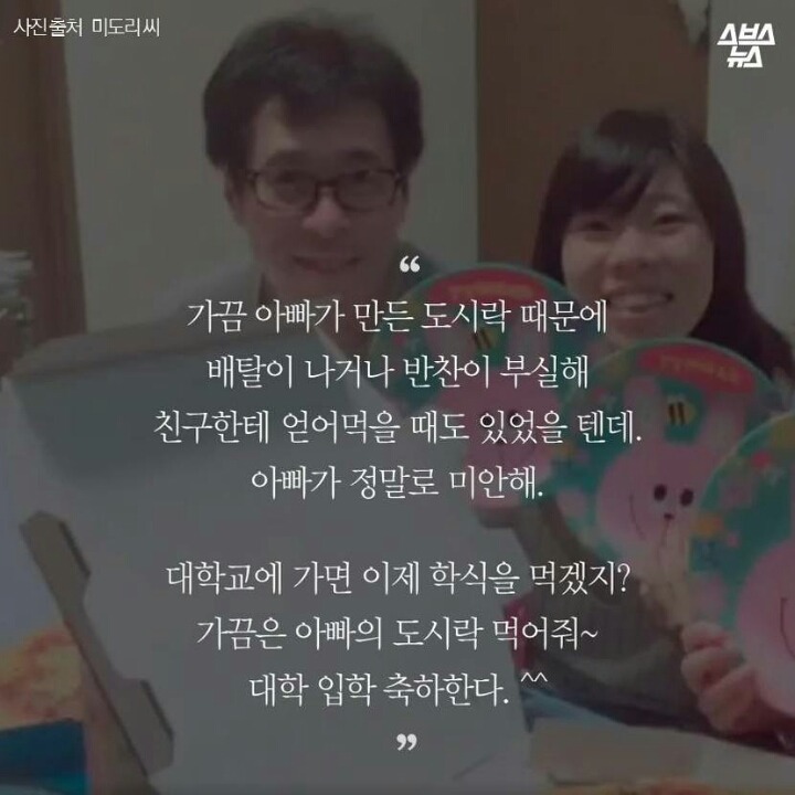 3년간 싸주신 아빠의 마지막 도시락 .jpg | 인스티즈
