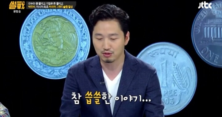 박인비선수 5년간 스폰서가 없었던 이유... | 인스티즈