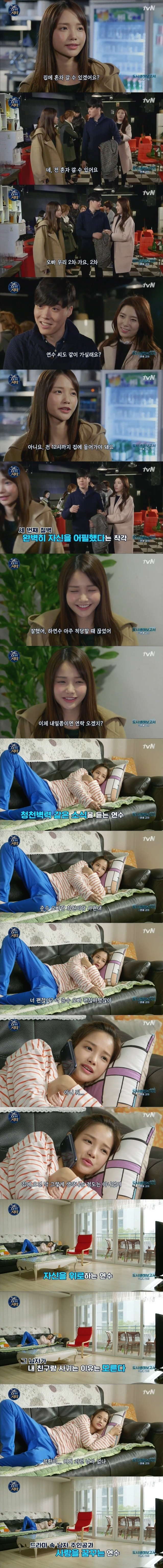 연애고자 여자버전 | 인스티즈