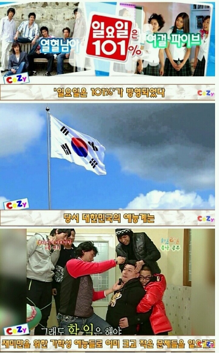 대한민국 역사상 최악의 방송사고 | 인스티즈