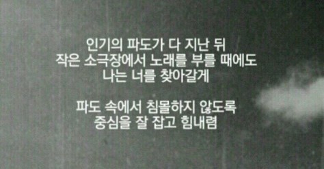 팬들이 아이돌에게 가지는 감정은 새로운 이름을 붙여야 하지 않을까해서 써보는 글 | 인스티즈