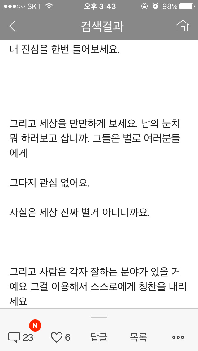 디매인이쓴 자존감 자신감 높이는 방법 | 인스티즈