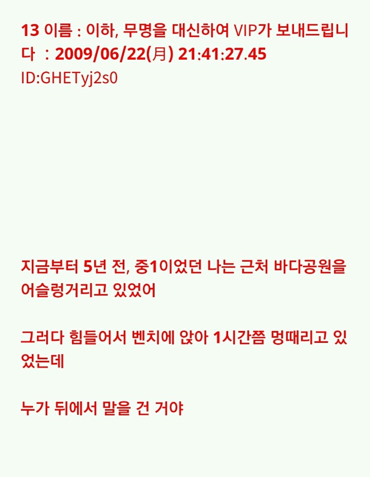 누가 이상한 돌을 줬는데...(1) | 인스티즈