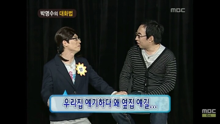 [무한도전] 개레전드 정신감정 콩가루 집안 명수네3ㅋㅋㅋㅋㅋㅋㅋㅋㅋㅋㅋㅋ | 인스티즈