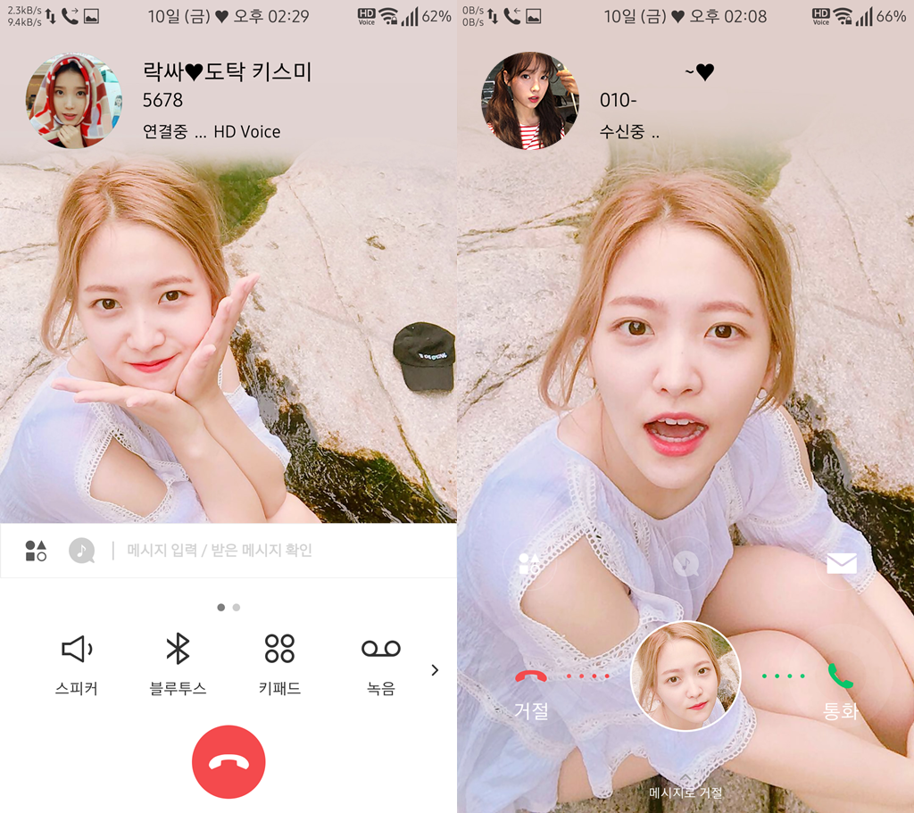 T전화 4.0 테마 - 41번째 레드벨벳 예리 테마. png | 인스티즈
