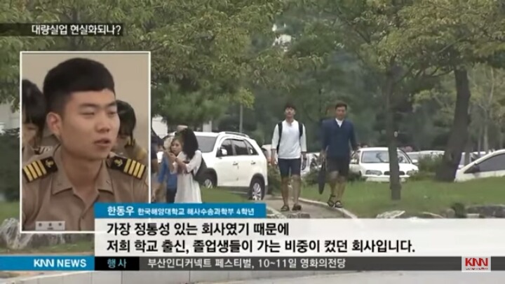 한진해운 파산으로 어려워진 부산의 한 대학교 | 인스티즈