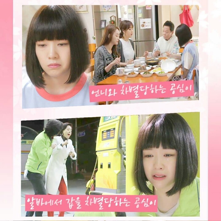 드라마를 위해 아이라인을 포기한 민아 | 인스티즈