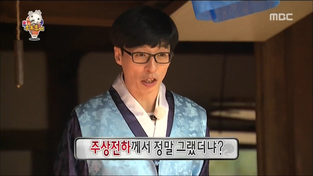 오늘자 무한도전 유재석에게 극딜당하는 광희 | 인스티즈