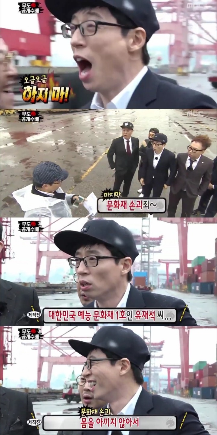 여기저기서 유재석 악개짓하는 김태호PD | 인스티즈