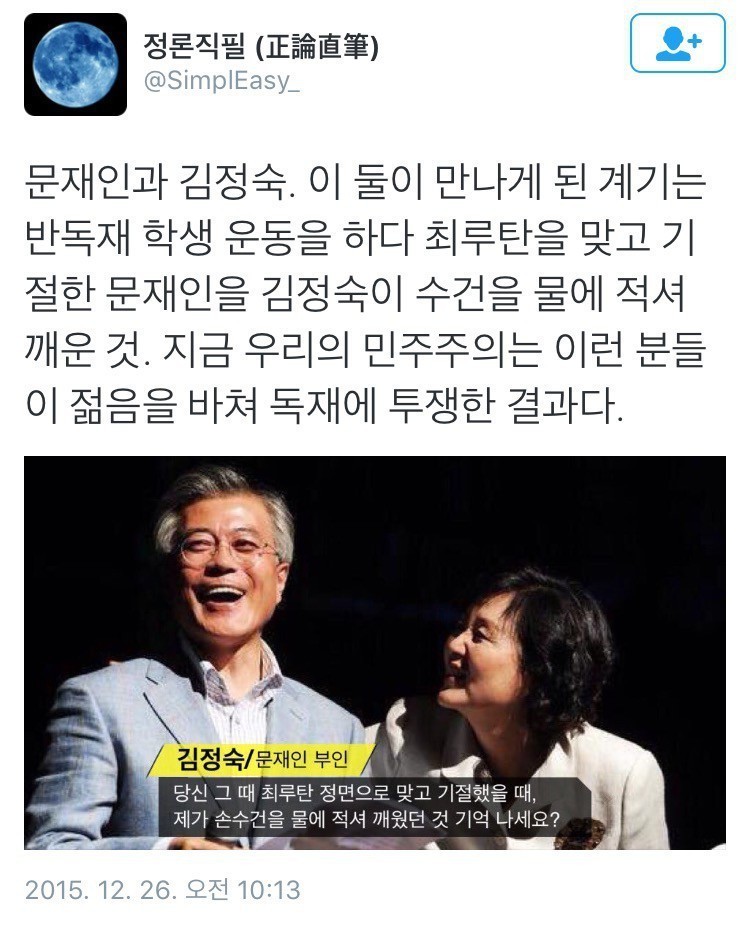 문재인 부인 | 인스티즈