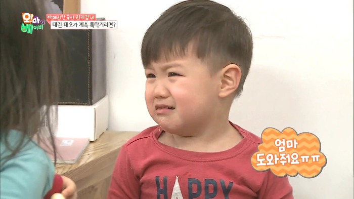 [오마이베이비] 태남매 싸움.JPG | 인스티즈