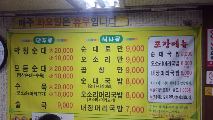 시골순대 이미지