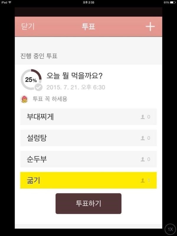 신세대 엄마의 저녁을 차리는 방법ㅋㅋㅋㅋ | 인스티즈