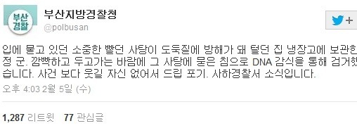 부산 경찰이 급하게 뛰어가는 이유.jpg | 인스티즈