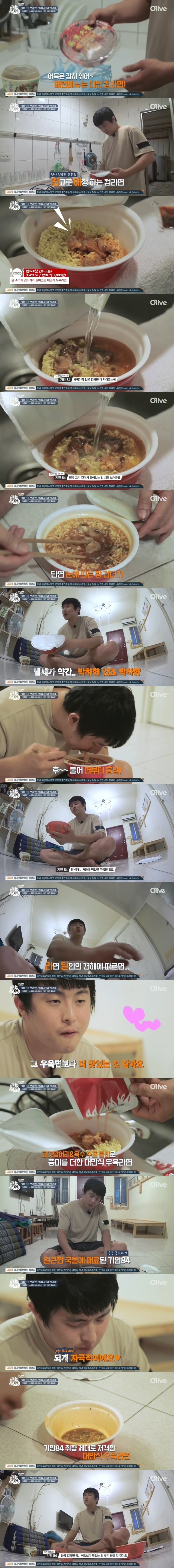 기안84가 말하는 최고의 컵라면 | 인스티즈