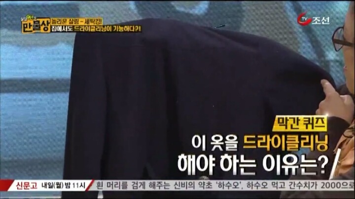 집에서도 할 수 있는 초간단 드라이 클리닝 방법 .jpg | 인스티즈