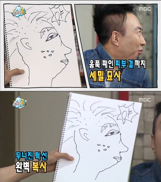 무도 멤버들이 그린 박명수 | 인스티즈