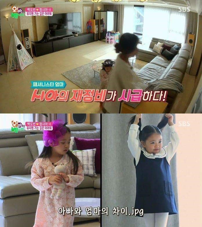 정시아 딸에게 코디해주는 아빠 | 인스티즈