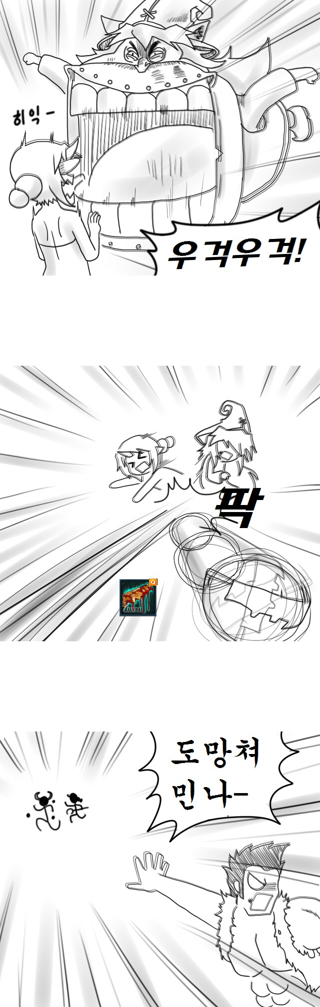 롤만화)보라색맛 났어 | 인스티즈