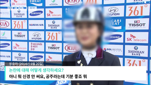2년전 사람들이 공주라해줘서 기분이 좋다던 최순실 딸.jpg | 인스티즈