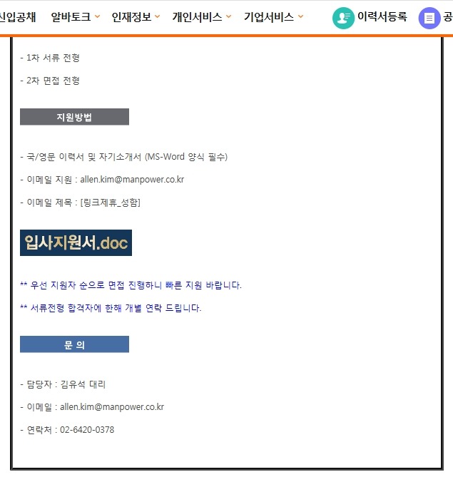 현대맨파워 이미지