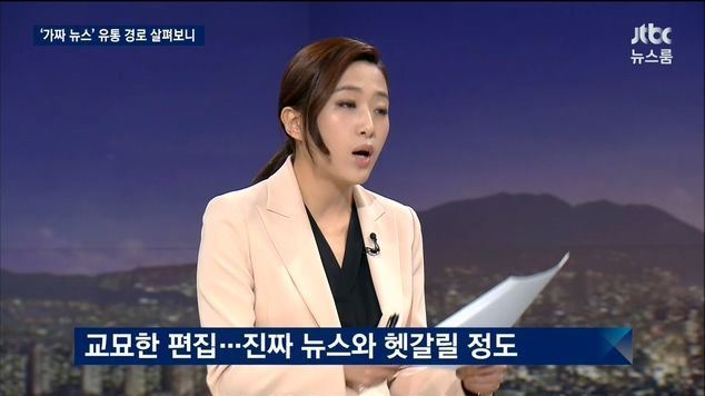 세금으로 만든 가짜 뉴스 | 인스티즈