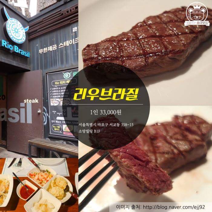 홍대무한리필 | 인스티즈