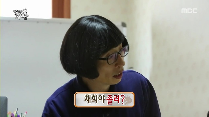 [무한도전] 사랑스러운 오빠 껌딱지 채희 | 인스티즈