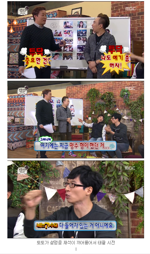 무한도전 하와 수- 명수의 츤데레 | 인스티즈