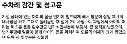조두순의 출소일 2020년 | 인스티즈