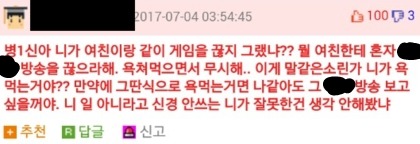 갓건배때문에 여친과 헤어질 것 같다는 웃대남 | 인스티즈