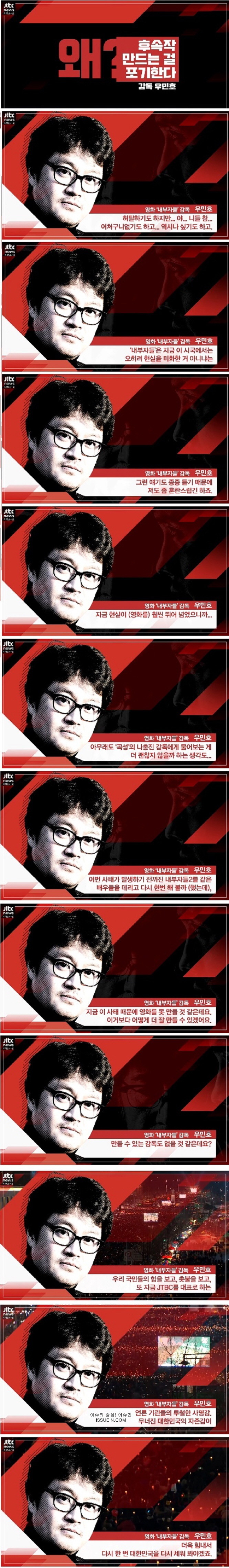 내부자들2 제작 포기한 사유 | 인스티즈
