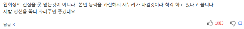 안희정 부인 "소신 없는 사람이면 버렸을 것" | 인스티즈