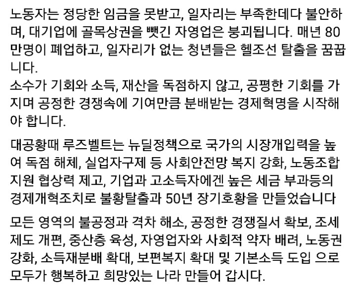 오늘자 이재명시장 페이스북 | 인스티즈