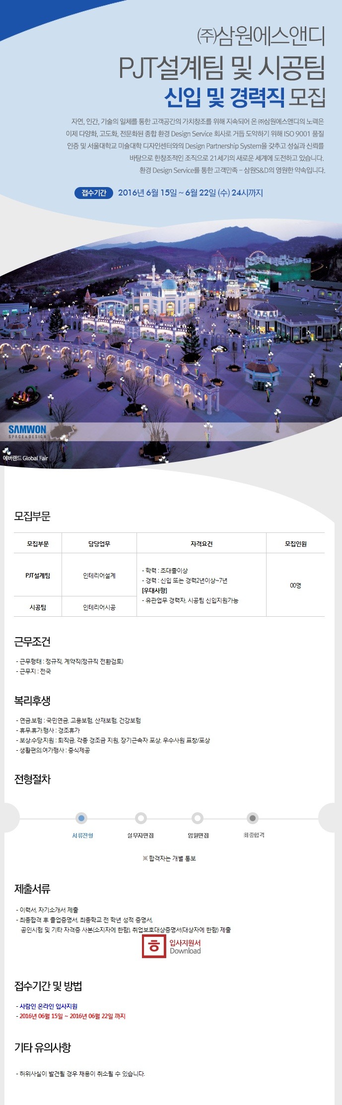 삼원취업정보 이미지