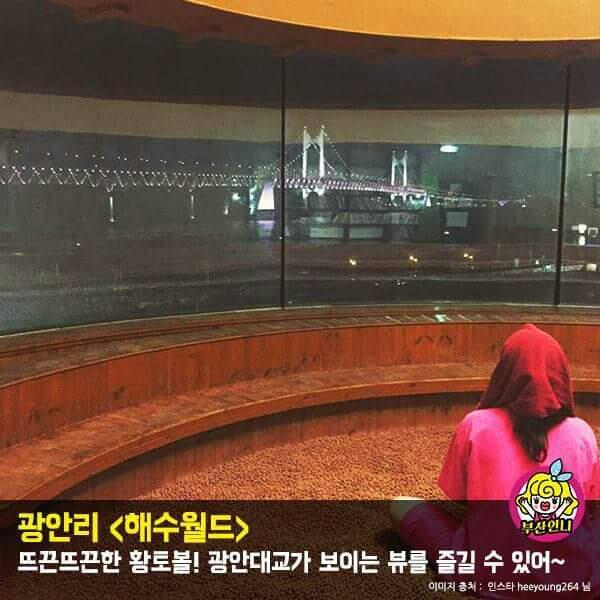 부산 스파 좋은 곳.jpg | 인스티즈