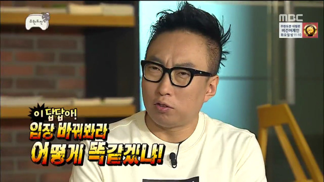 [무한도전] 박명수의 반박불가 파워 돌직구.jgp | 인스티즈