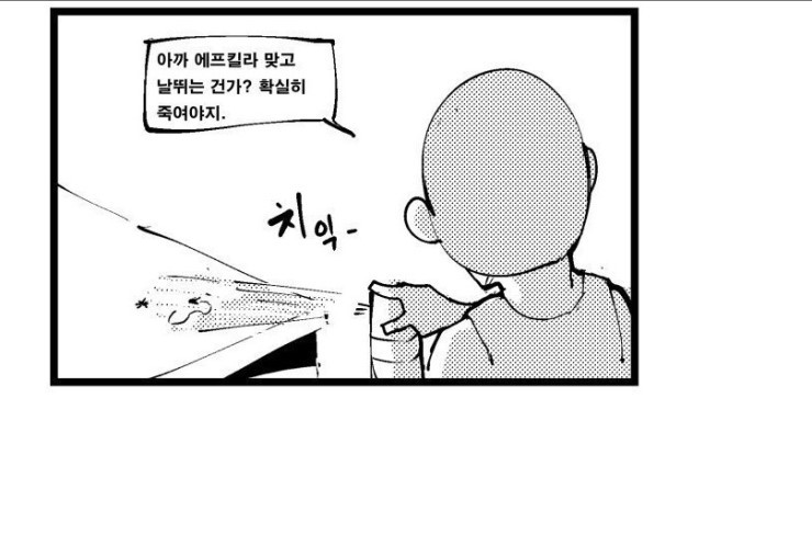 모기에게 피를 주세요 | 인스티즈