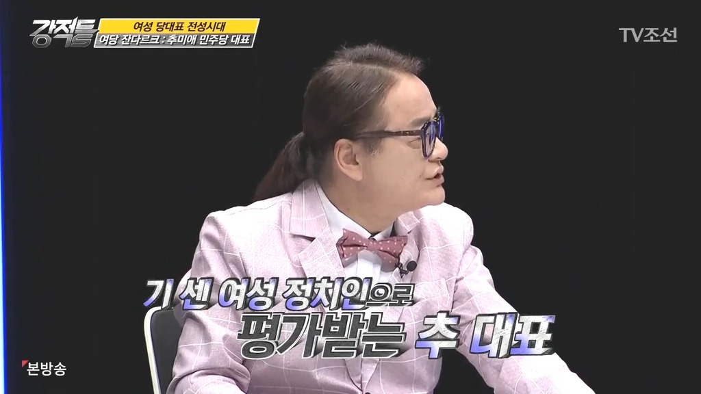 여당 대표도 한낱 여자에 불과.jpg | 인스티즈