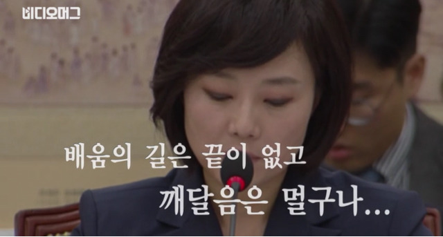 박근혜 최측근 조윤선 인사청문회 | 인스티즈