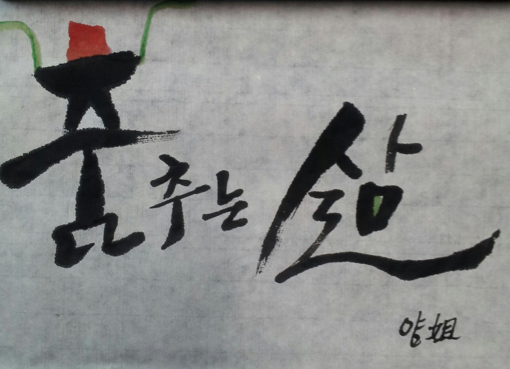 양영숙 이미지