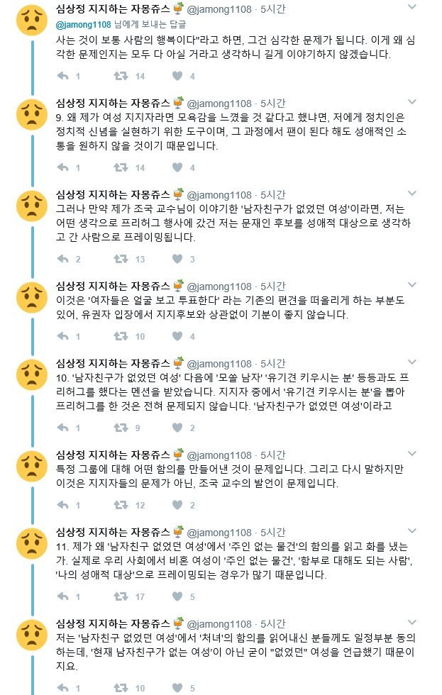 문재인 프리허그보고 배알꼴려서 여고생 패는 심상정지지자. JPG (주의) | 인스티즈