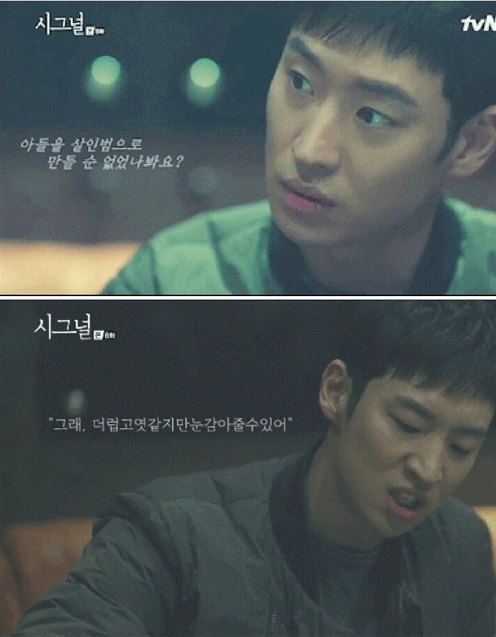 시그널 김은희 작가가 이제훈 박해영연기 박수쳐주고 싶다는 장면 | 인스티즈