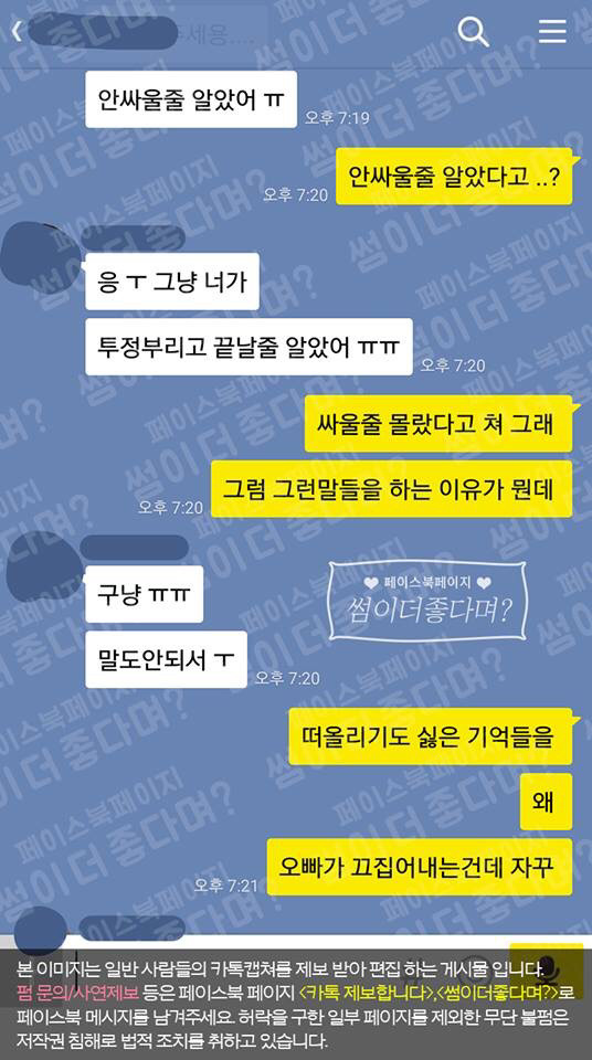 여자친구의 과거 성경험을 묻는 남자친구.카톡 | 인스티즈