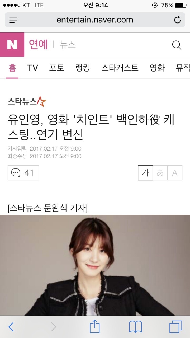 오늘자 영화 치즈인더트랩 백인하역 확정 여배우ㄷㄷㄷ | 인스티즈